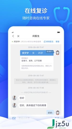 南开京东互联网医院app下载 南开京东互联网医院 最新安卓版v1.0.6
