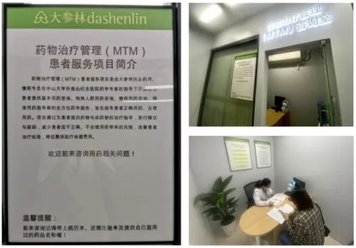 大参林率先实践mtm,药物治疗管理对患者意味着什么