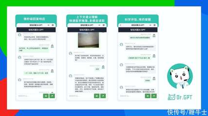 轻松集团发布轻松问医Dr.GPT,布局MaaS产业模式赋能多样化健康场景
