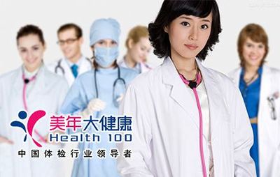 佰龄医生与美年大健康洛阳店战略合作签约仪式举行_健康_网